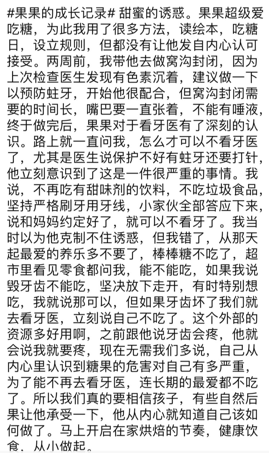 果妈育儿手记,儿童看牙历程