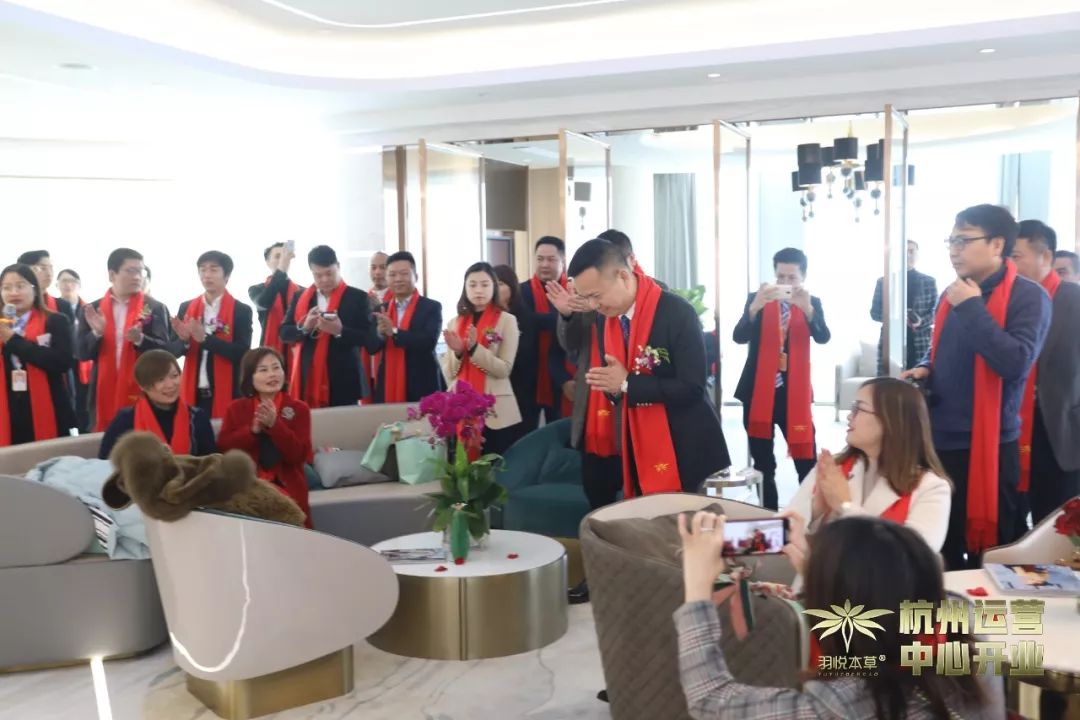 璀璨开业｜羽悦本草杭州运营中心正式开业！喜迎发展新篇章