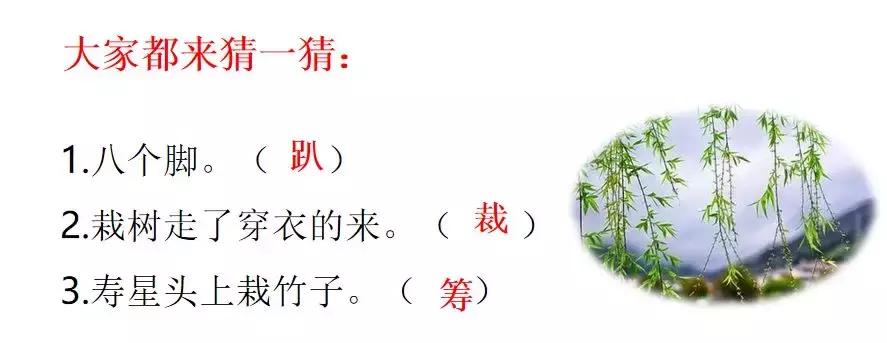 部编六年级上册语文第9课竹节人,六年级上册语文第10课笔记竹节人