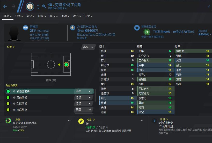 fm足球经理442战术体系,足球经理2017巴萨阵型