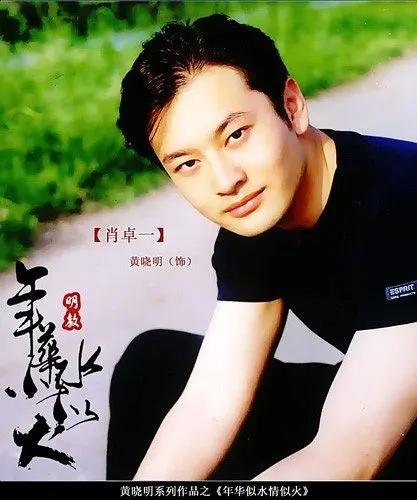 各路明星对黄晓明的评价,秦岚评价黄晓明