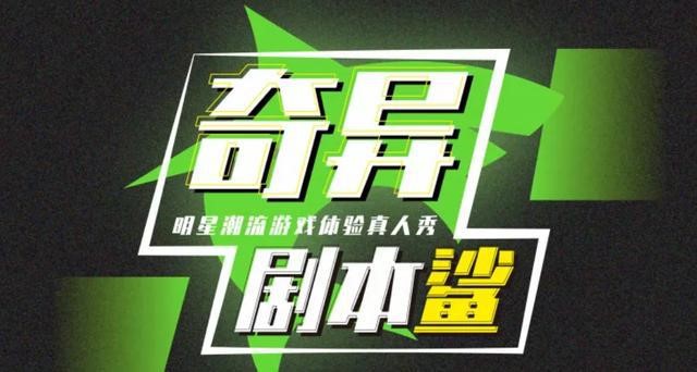 剧本奇异鲨最新一期,剧本杀最新剧本更新复盘