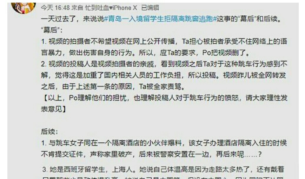 青岛归国跳窗留学生,青岛跳窗回国的女留学生