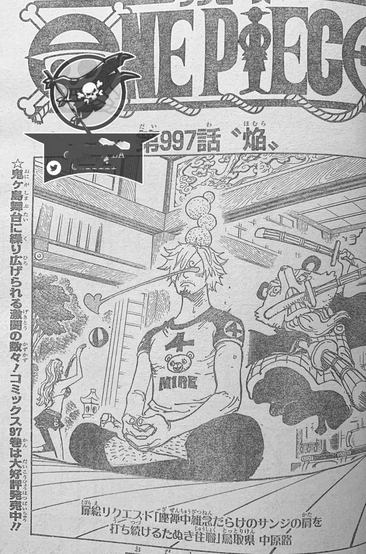 海贼王997：山治被一帮*女妓**群殴，无力反抗，还被索隆徒弟暴打