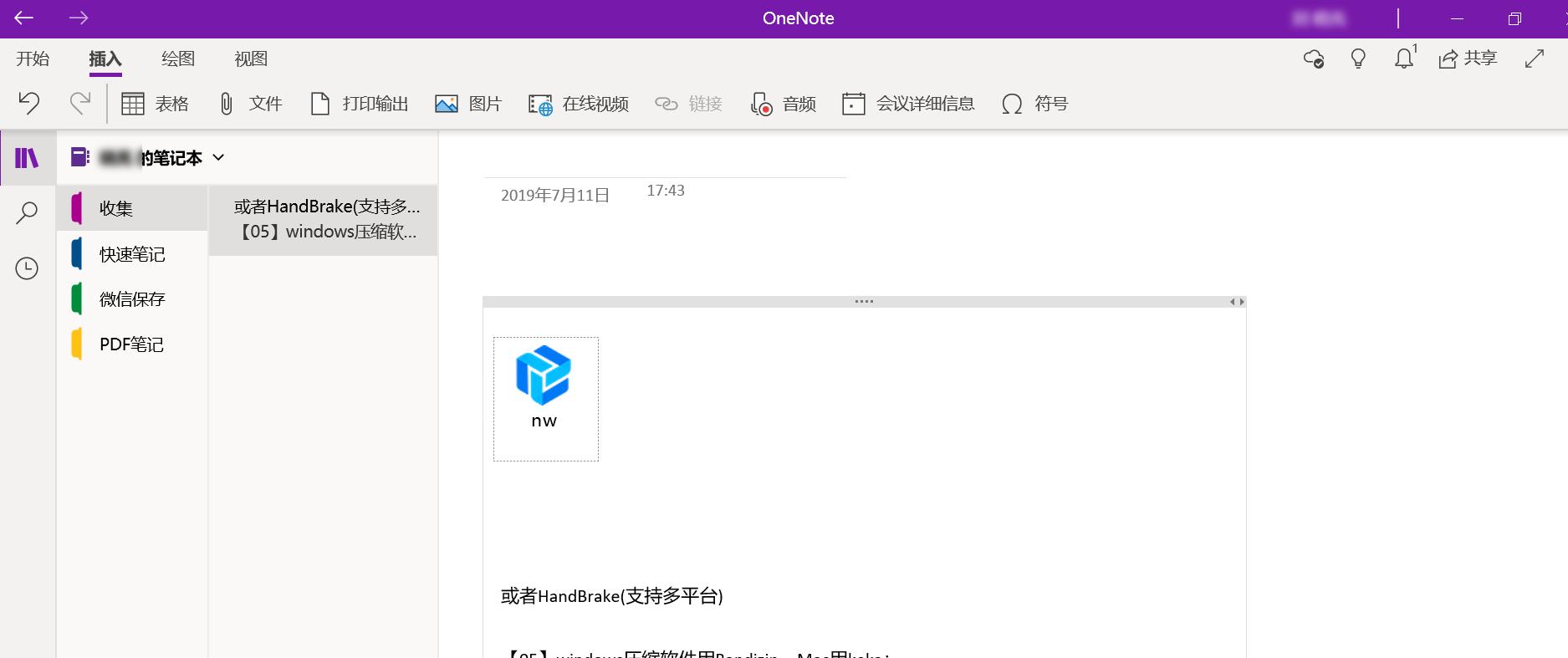 onenote和印象笔记哪个好用,印象笔记有道云笔记onenote比较