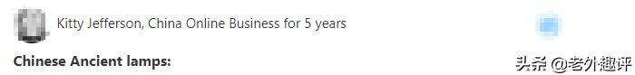 中国有电灯吗外国人评论,外国人问中国有电灯吗