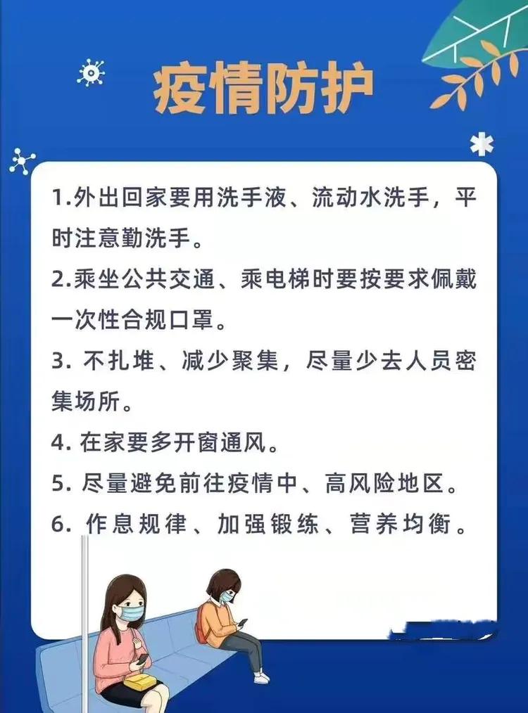 立足新起点收获新希望——紫荆学校2021春季开学告家长书