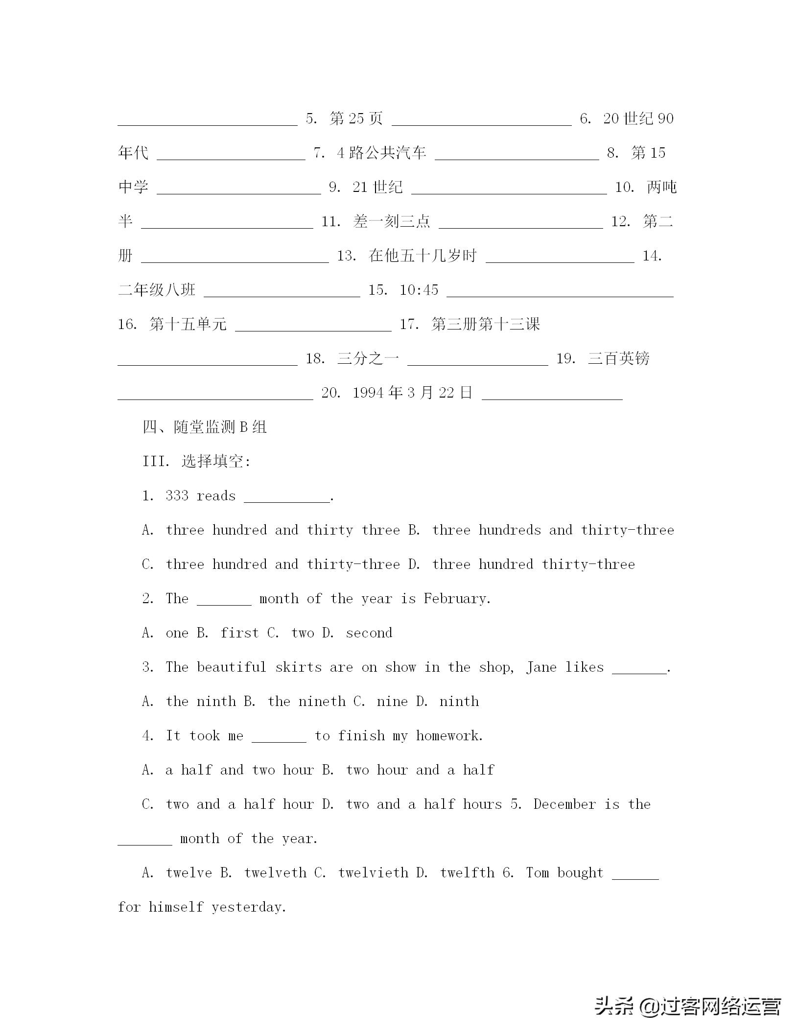 初中英语语法教案,初中英语语法教案一般将来时
