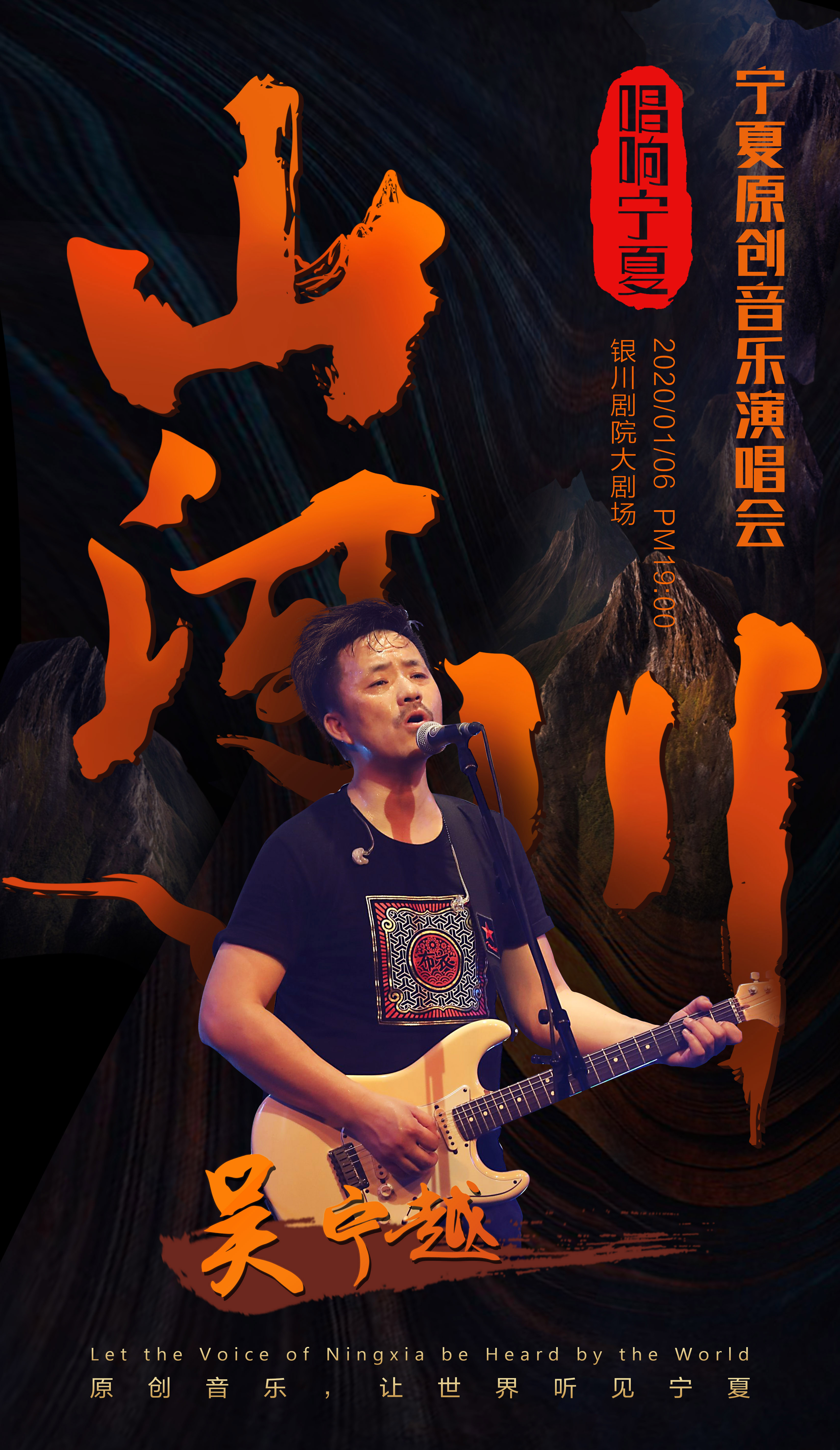 群星演唱会银川,群星银川演唱会完整版