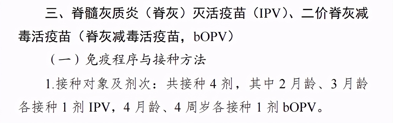 儿童入园疫苗全国都可以接种吗,儿童入园疫苗查验
