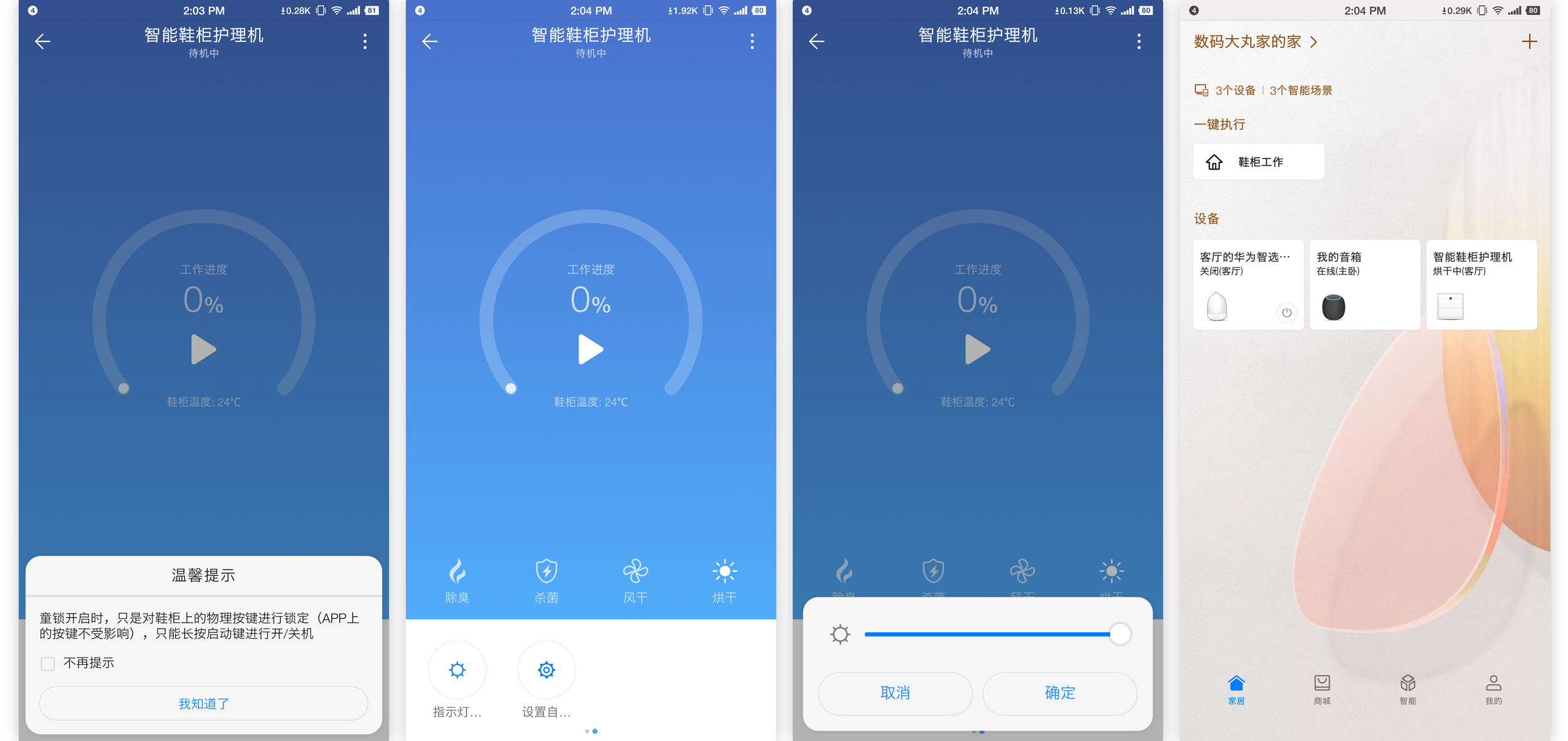 智能鞋柜护理机好用吗,鞋柜护理机测评