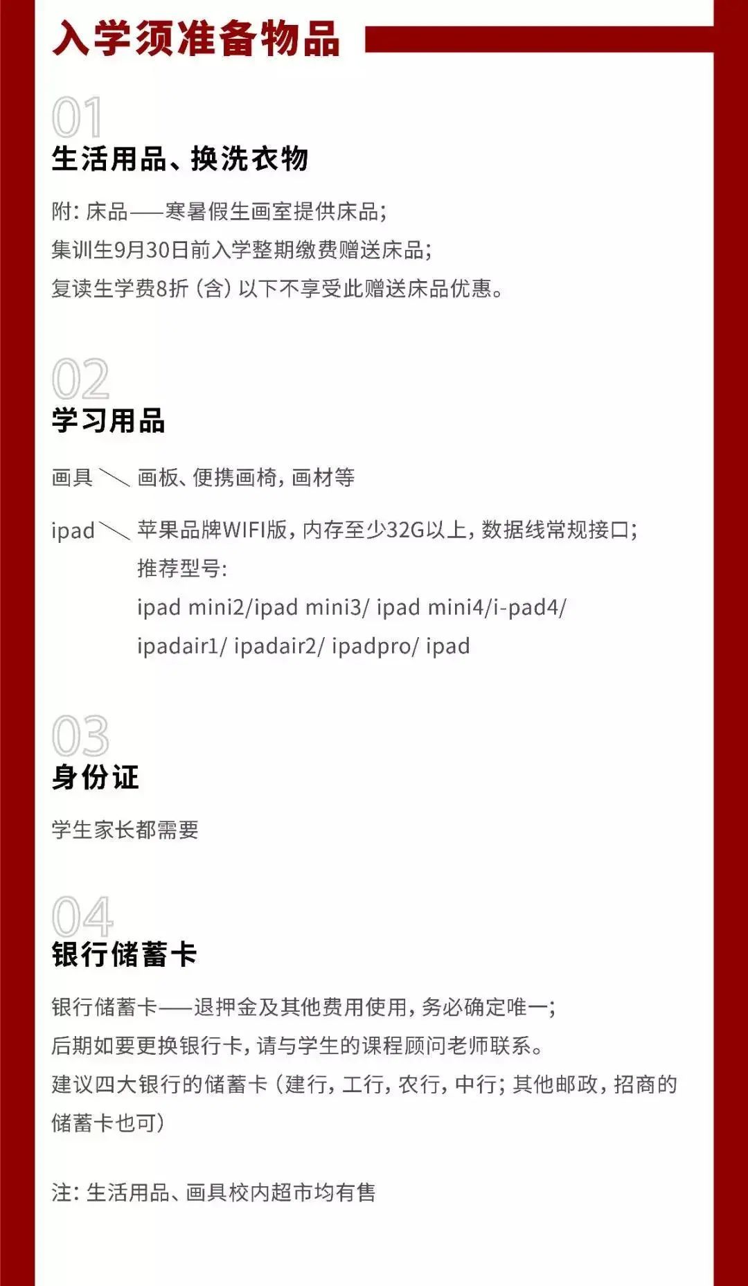 北京华卿画室一月多少钱,在北京华卿画室参加美术培训好吗