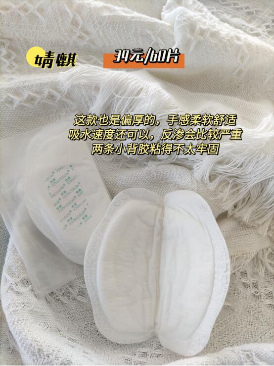 防溢乳垫是重吸还是透气,防溢乳垫大家都用吗