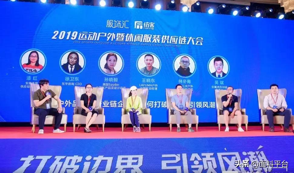 休闲服装供应链大会,运动服装供应链博览会