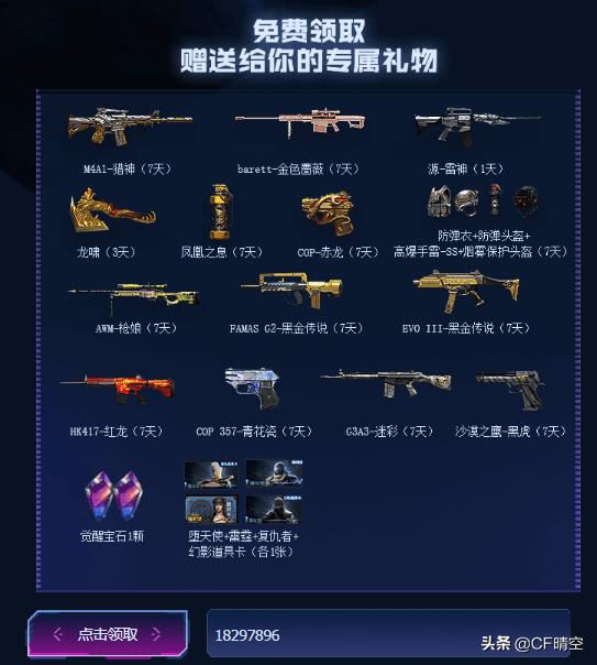 穿越火线新姑苏城不能跳狙了吗,穿越火线端游新姑苏城