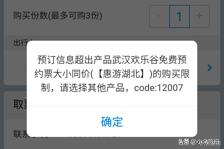 武汉欢乐谷海洋世界门票,武汉欢乐谷和极地海洋世界