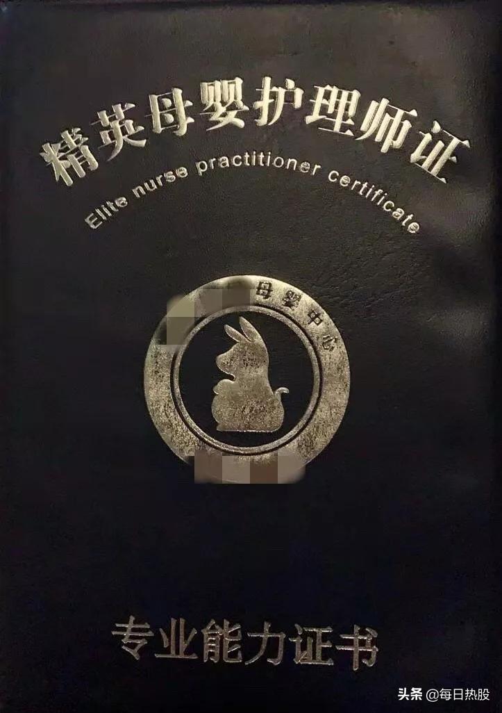 8天拿证速成牌月嫂你敢雇佣么,月嫂几天拿证