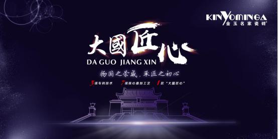 建材品牌饕餮盛宴来袭——2020佛山建材品牌全国招商直播节