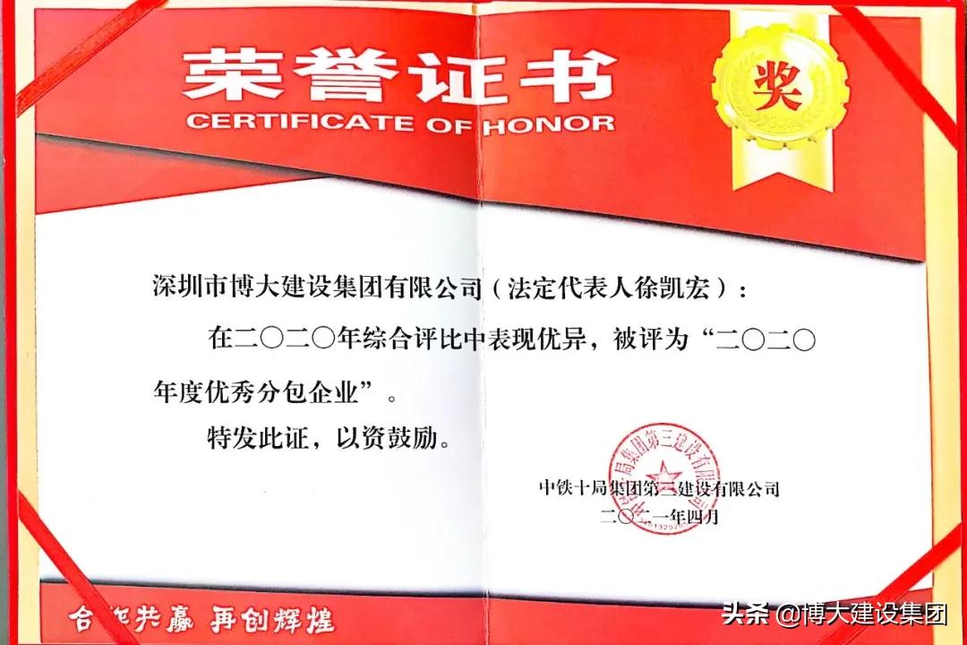 深圳博大建设集团中标项目,深圳博大建设集团视频