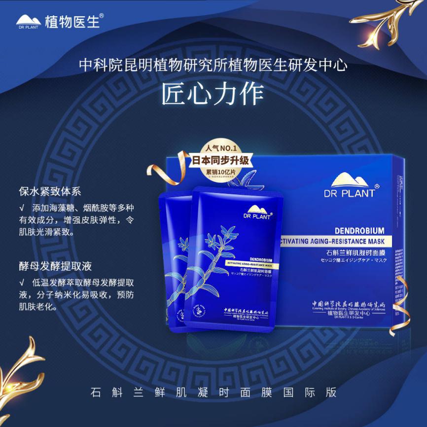 植物医生化妆品国内排行,植物医生化妆品官方旗舰店