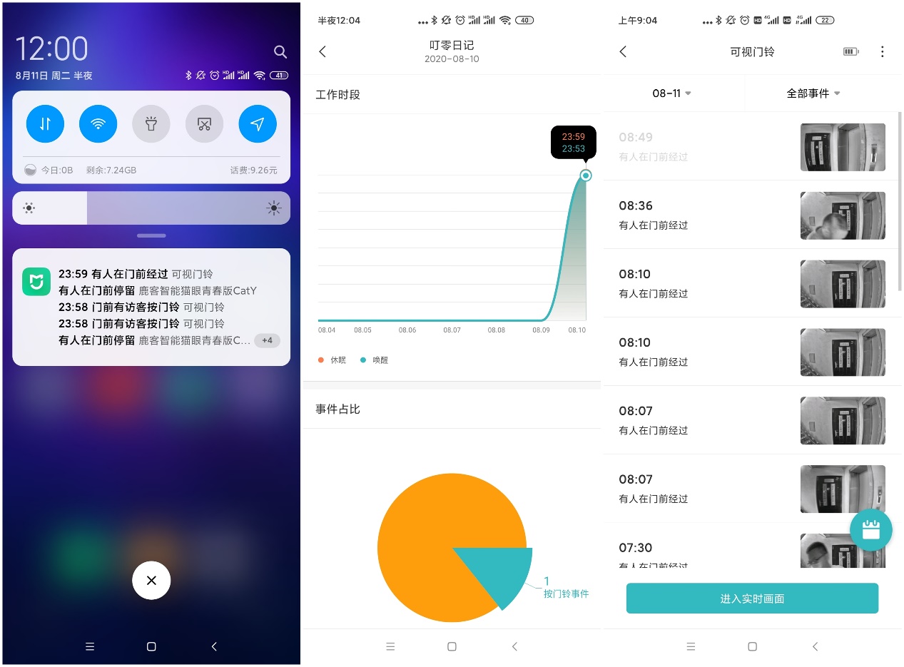 叮零智能视频门铃c5,叮零智能门铃c5可以实时查看吗