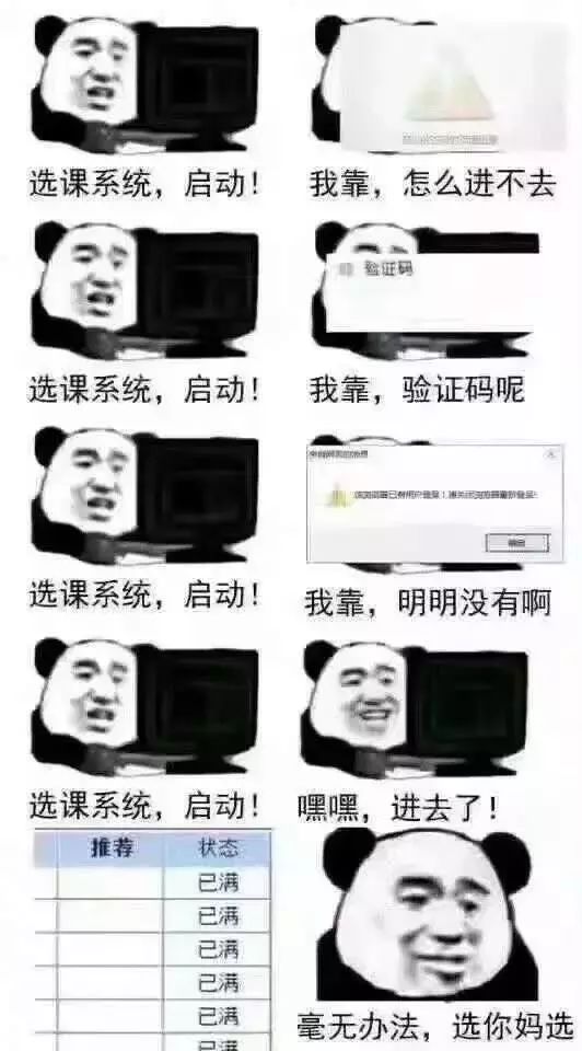 上了大学就自由了？这才是真实的大学生活......