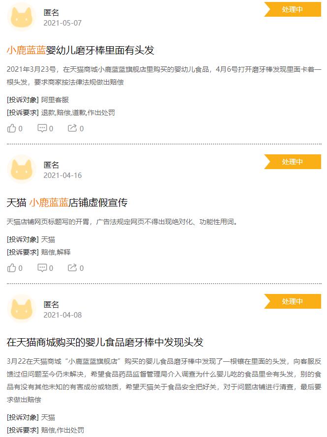 三只松鼠目前存在的盈利问题,三只松鼠为何增收不增利