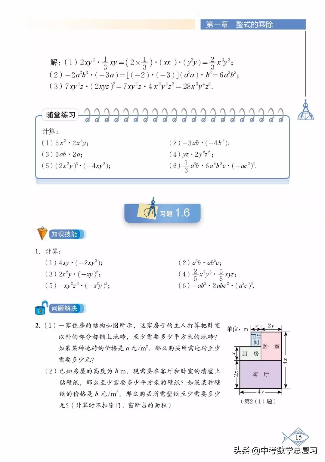 北师大版七年级下册数学难点归纳,北师大版数学7年级上册电子课本