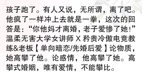 香蜜好文推荐,香蜜类型小说甜宠推荐完结文