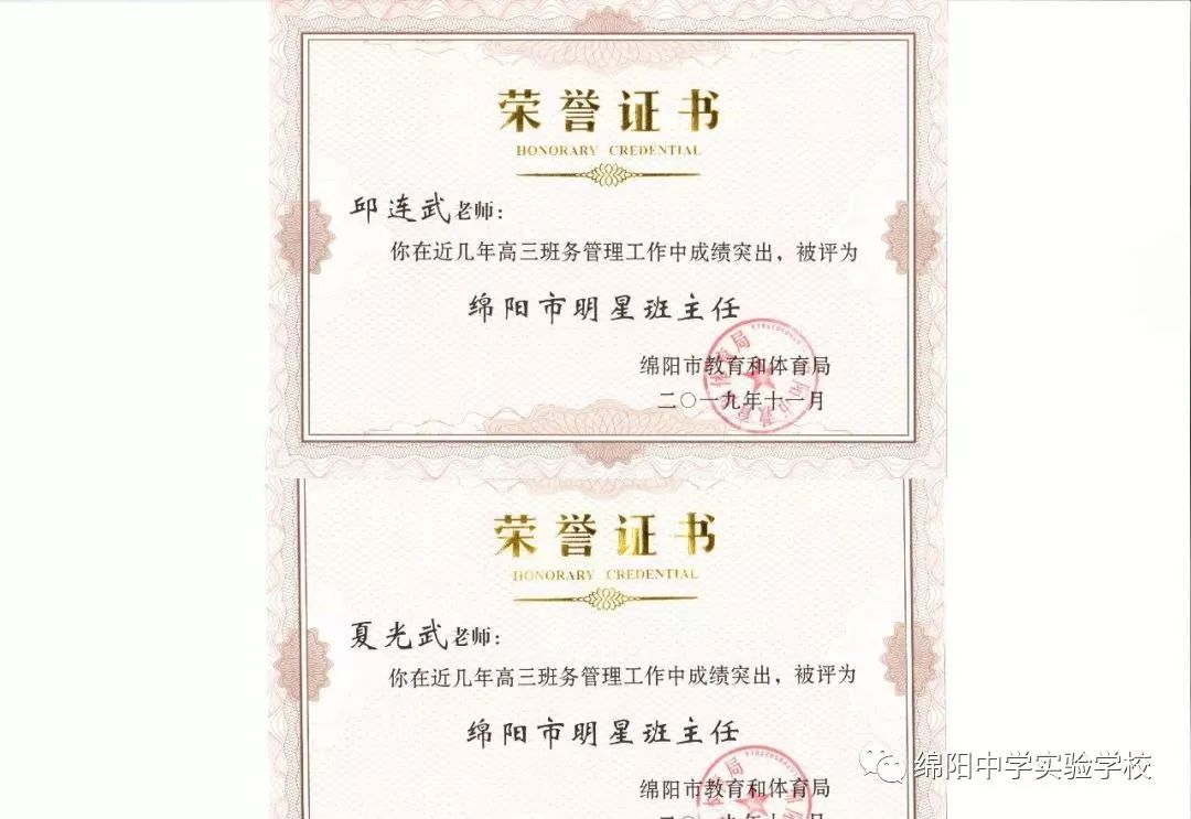 绵阳中学实验学校2018级喜报,绵阳中学实验学校在绵阳排名