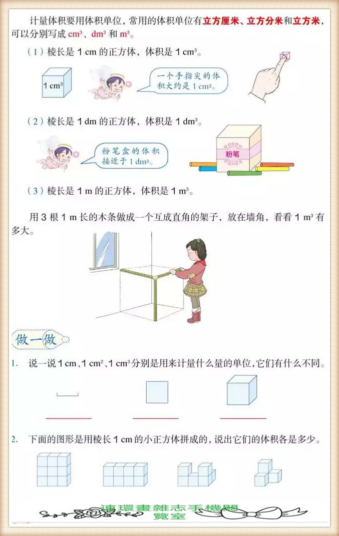 五年级下册数学应用题,五年级下册数学练习册答案