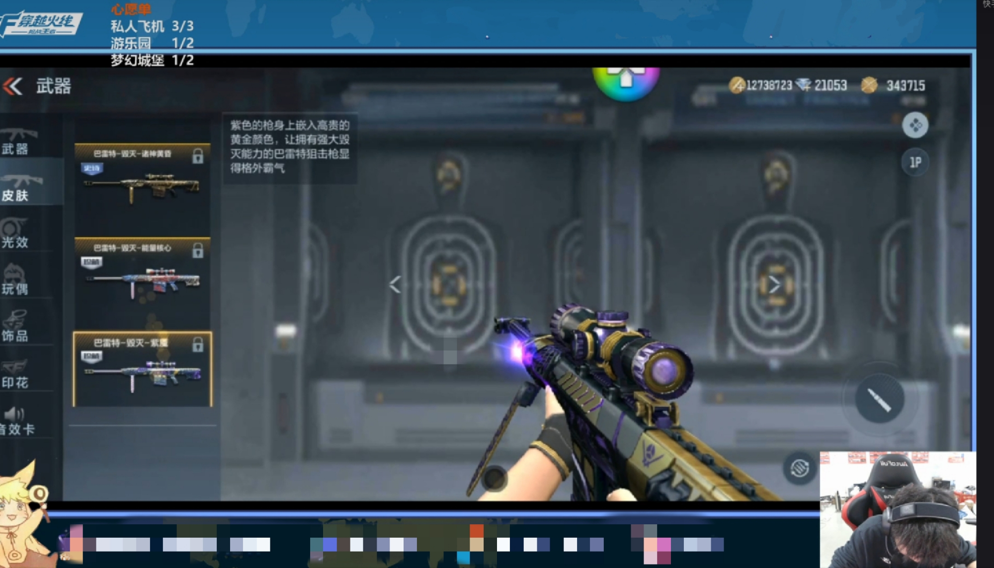 cf大梦枪法教学,cf手游大梦