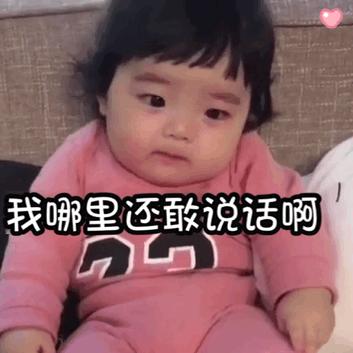 你从哪里看出来我开心表情包,你好像很开心表情包