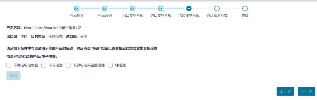 亚马逊卖家货品合规,亚马逊对卖家有哪些规则限制