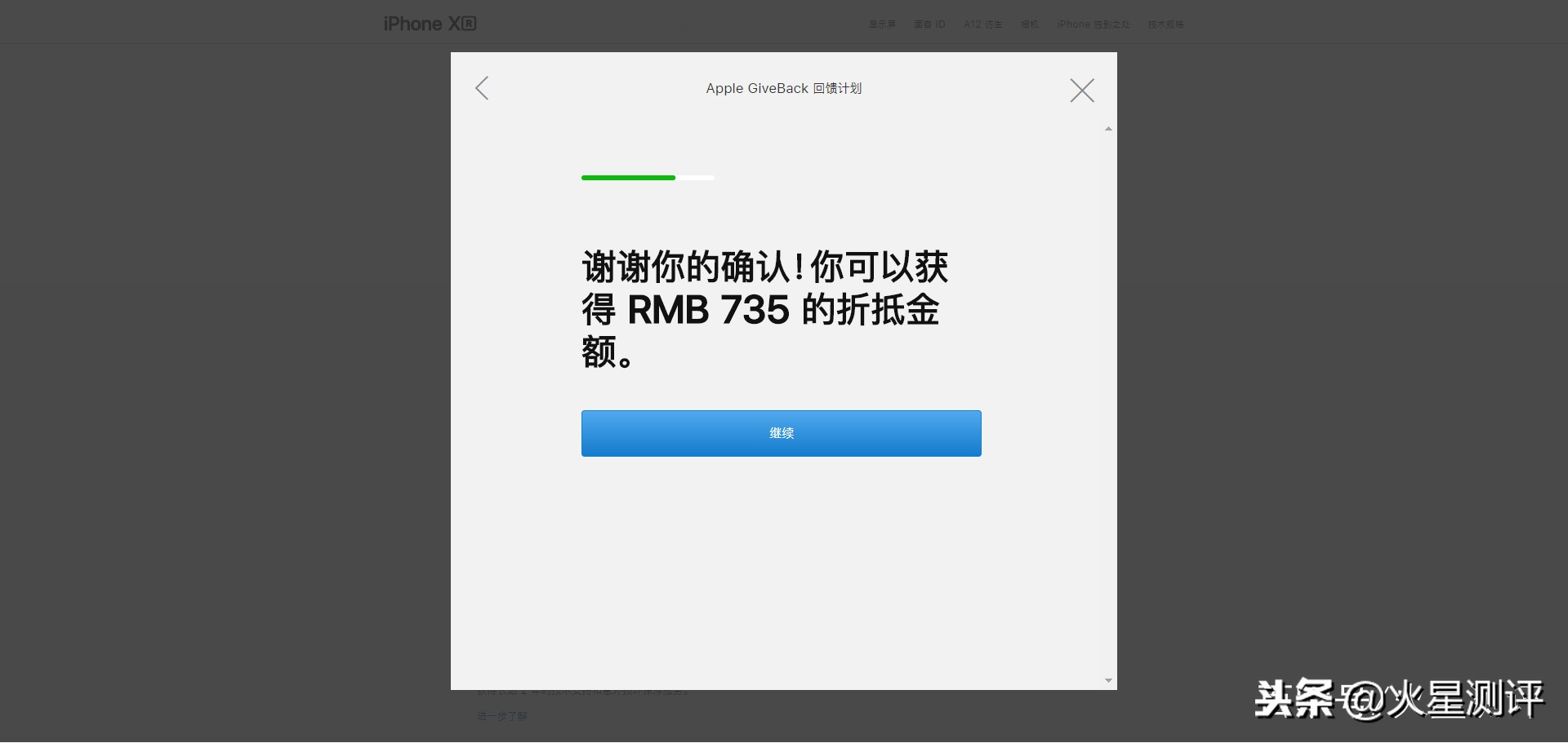 苹果官网回收iphone价格,苹果iphone回收出售