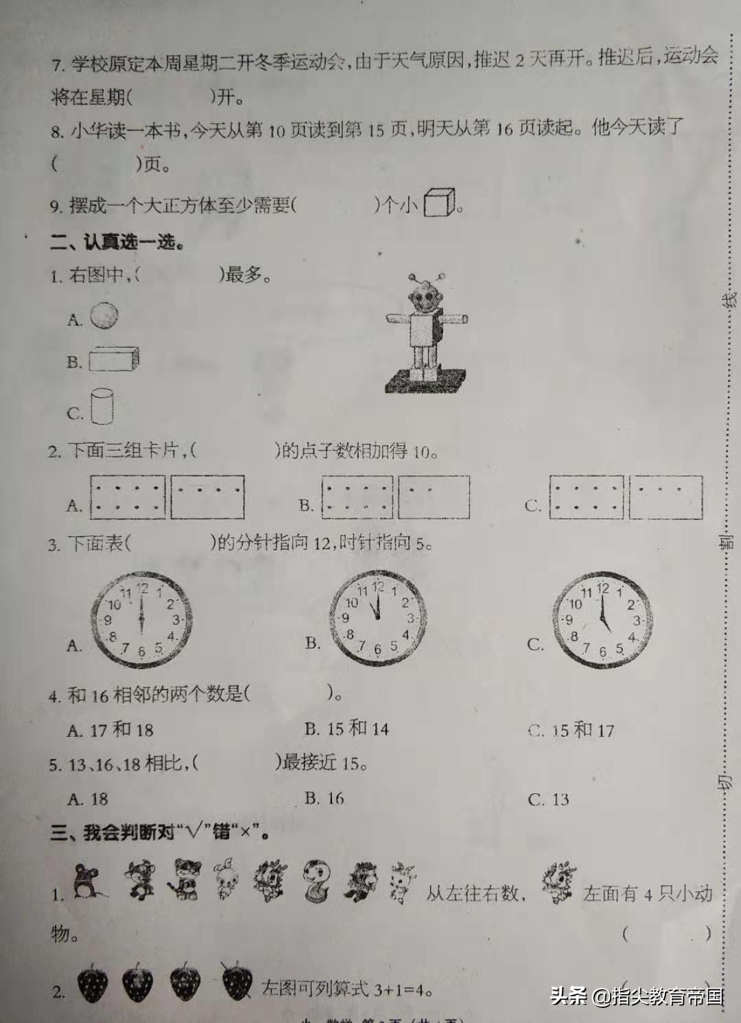 一年级期末考试语文和数学100分,2021年一年级数学期末考试卷