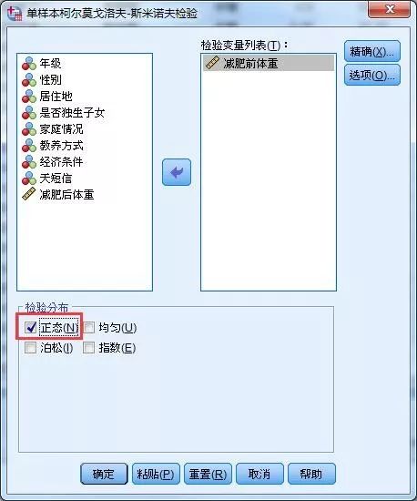 spss如何区分非参数和t检验,spss如何用单因素检验