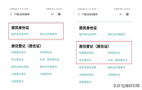 不用去户政室也可以办理居住证吗,不用办证可跑的平台