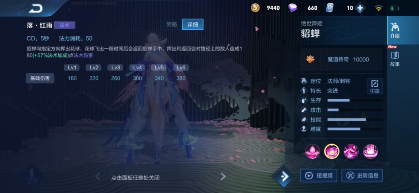 貂蝉出肉好还是出法好,貂蝉该怎么玩才能把伤害最大化