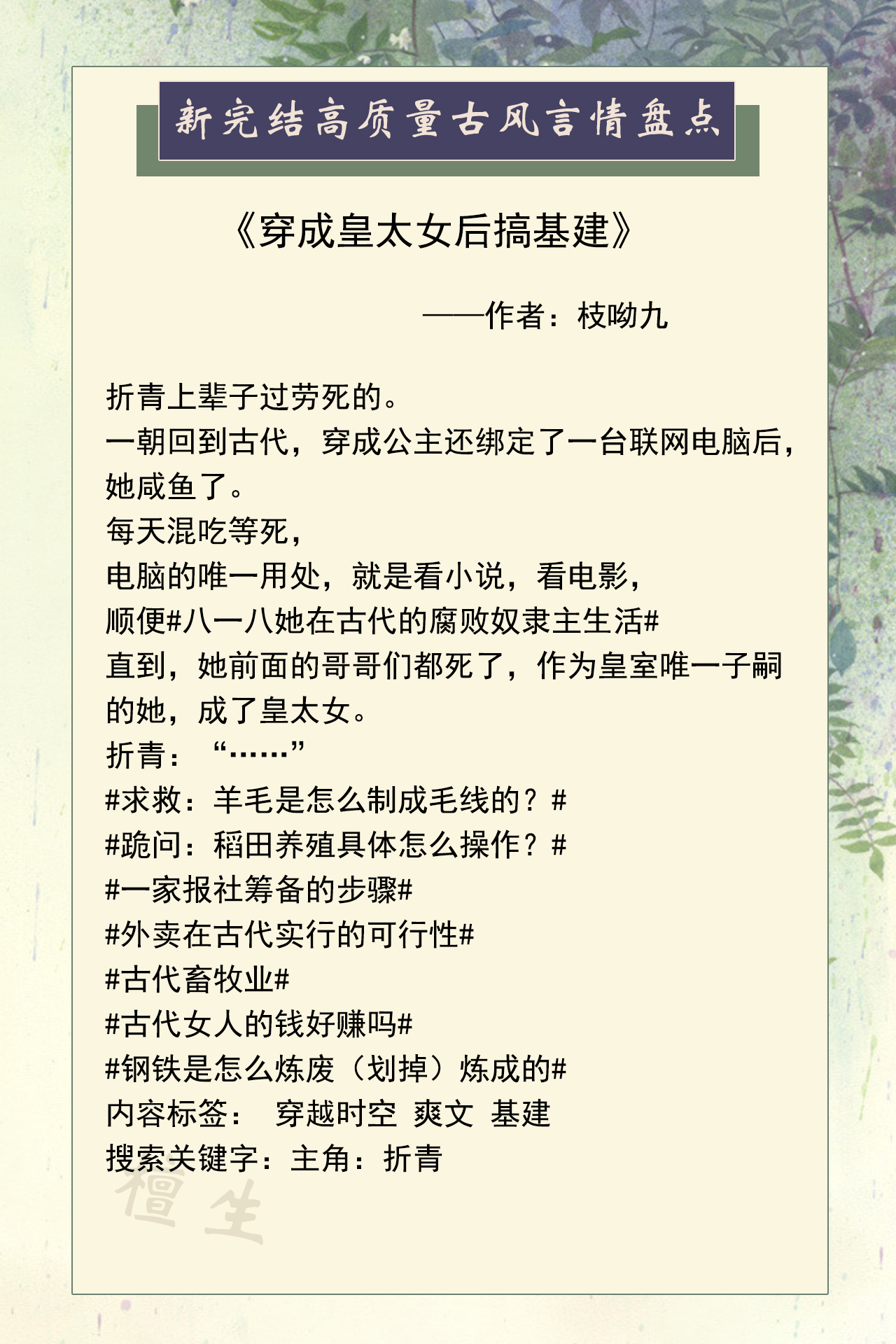 五本新完结古风小说,《仙台有树》《一品太医》《你非替身》强推