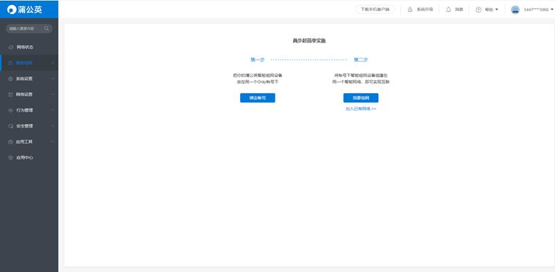 蒲公英4g路由器怎么设置不卡顿,蒲公英4g路由器不卡顿