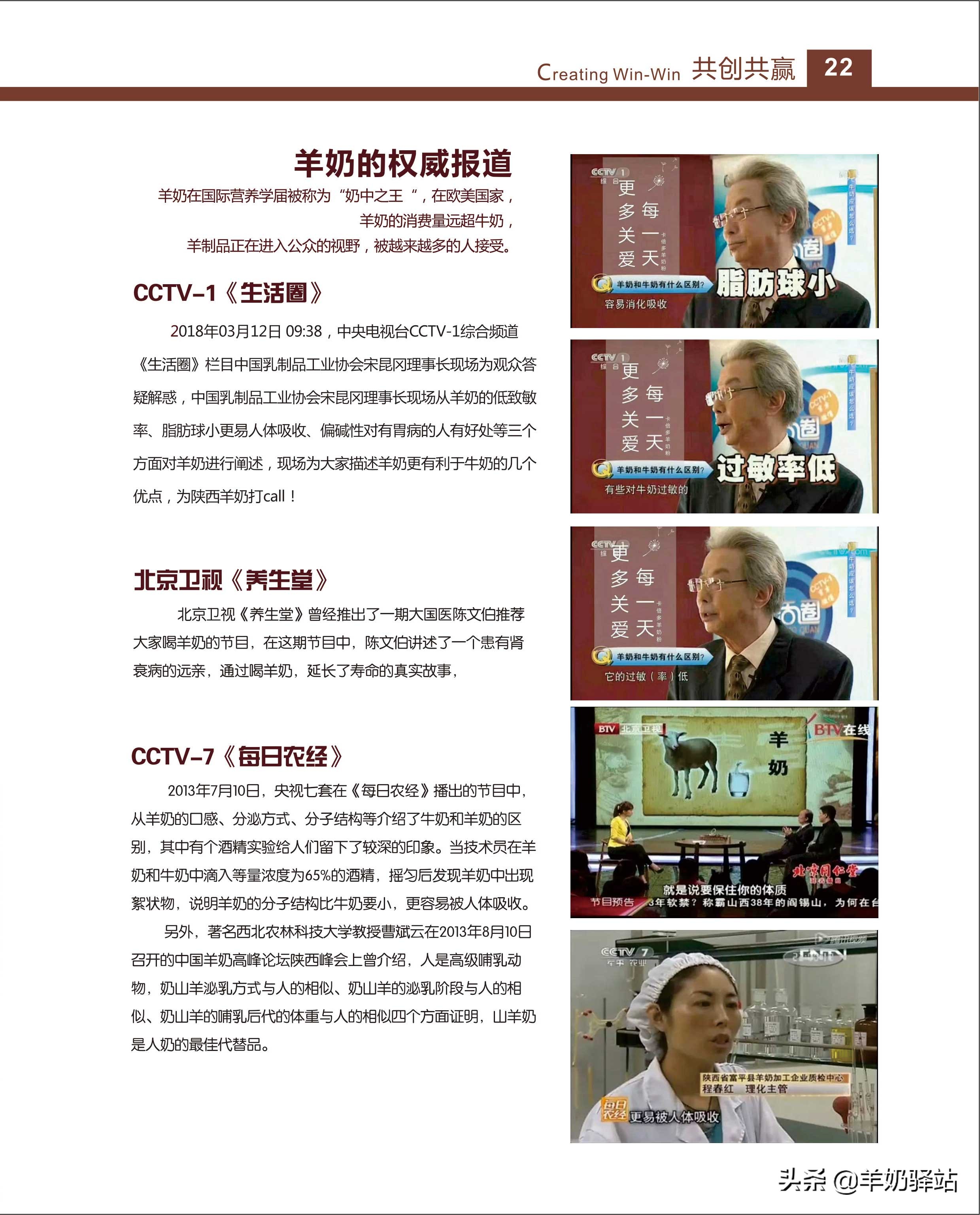 羊奶加盟招商模板,羊奶加盟哪个平台好