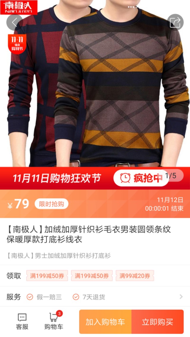 值点旗舰店,值点购物