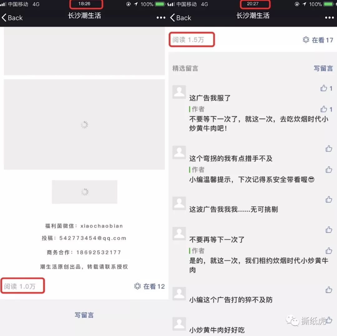 3000+在看的假博主，邀你看长沙“御泥坊”
