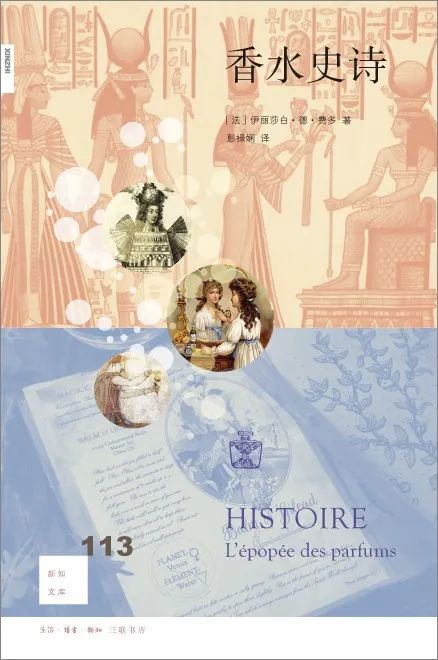 香水味特难闻,香水神秘莫测