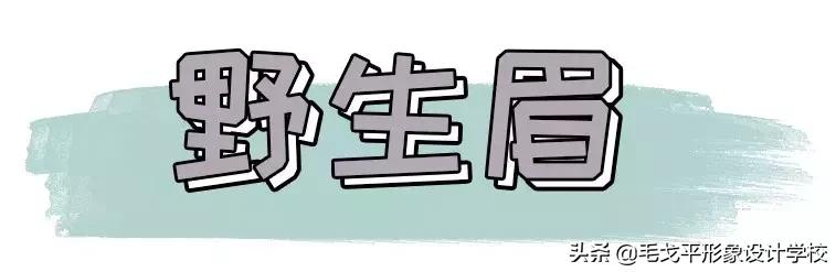 初学眉毛怎么画才能根根分明,新手画眉毛的技巧和方法