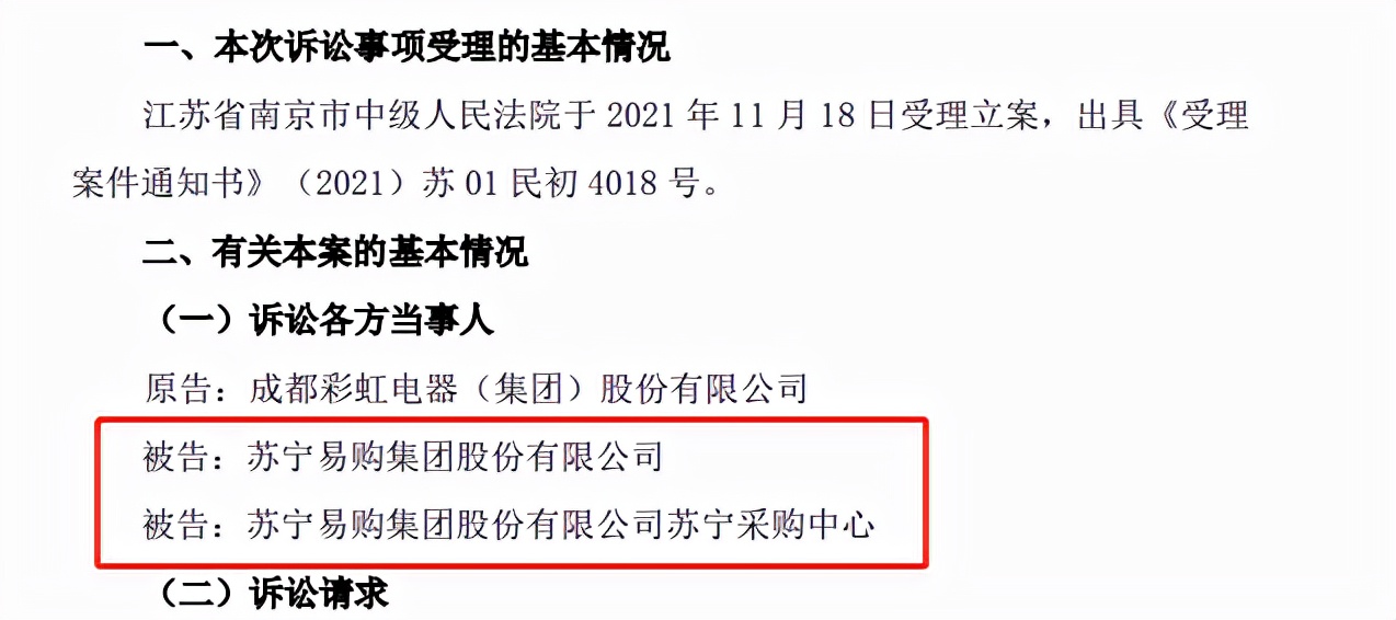 苏宁最近有什么大事,苏宁最新的内部消息