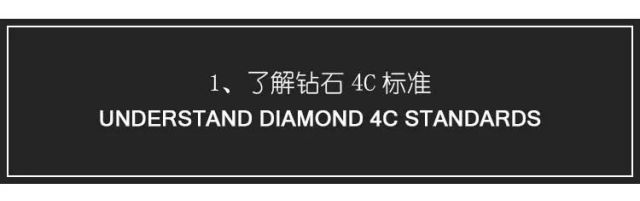 防受骗指南,如何买钻戒不会被坑