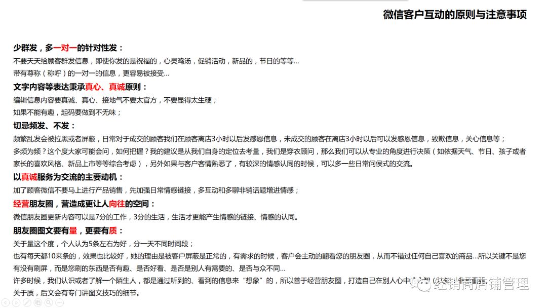 微信生意之如何利用微信进行会员管理