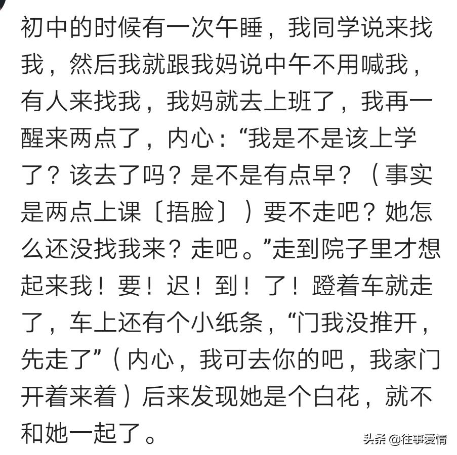 睡懵了啥感觉,睡觉睡懵了是种什么样的体验